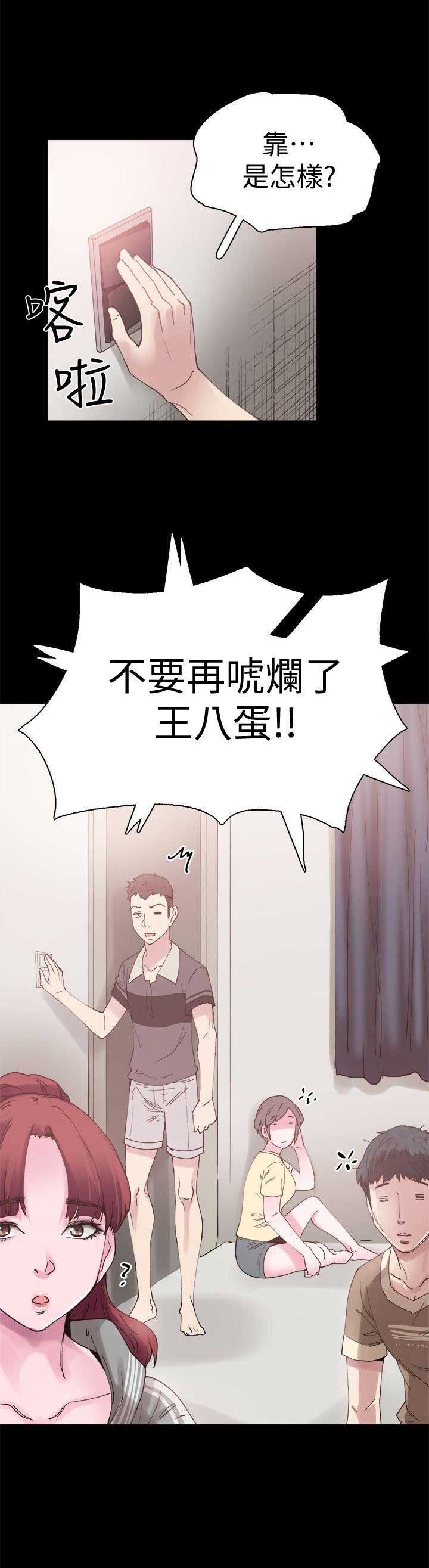 《青春密码》漫画最新章节第8话免费下拉式在线观看章节第【6】张图片