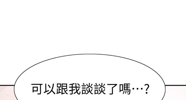 《青春密码》漫画最新章节第131话免费下拉式在线观看章节第【5】张图片