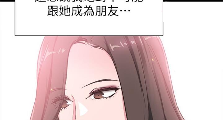 《青春密码》漫画最新章节第139话免费下拉式在线观看章节第【111】张图片