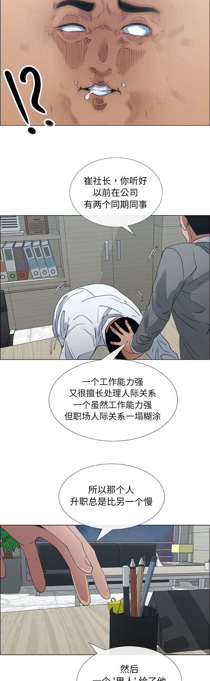 《罗恩》漫画最新章节第52话免费下拉式在线观看章节第【3】张图片