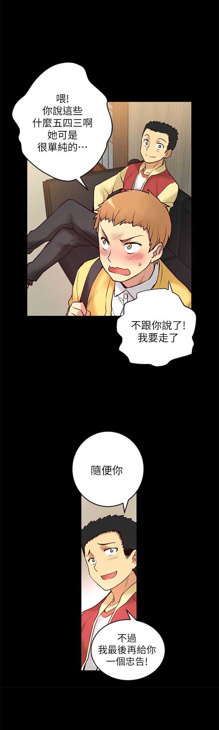 《穿越之恋》漫画最新章节第10话免费下拉式在线观看章节第【8】张图片