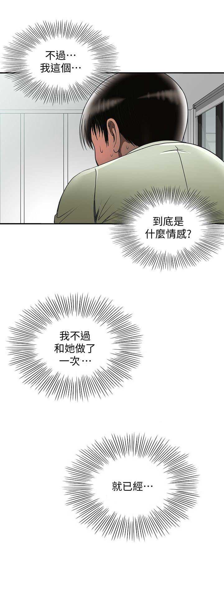 《交换温柔》漫画最新章节第42话免费下拉式在线观看章节第【6】张图片