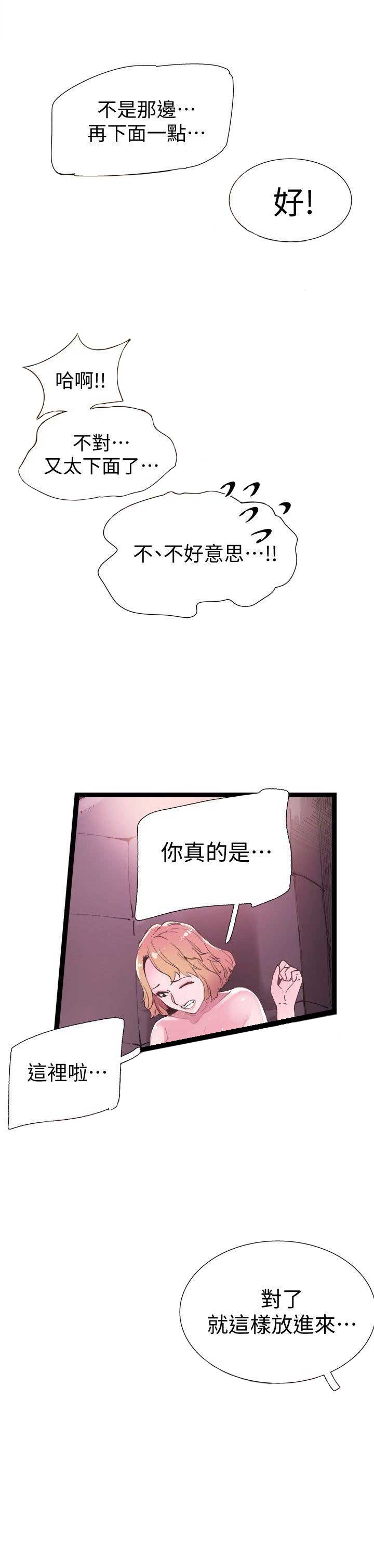 《青春密码》漫画最新章节第13话免费下拉式在线观看章节第【2】张图片