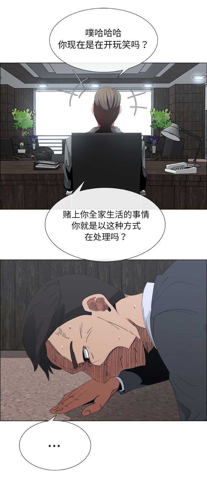 《罗恩》漫画最新章节第11话免费下拉式在线观看章节第【12】张图片