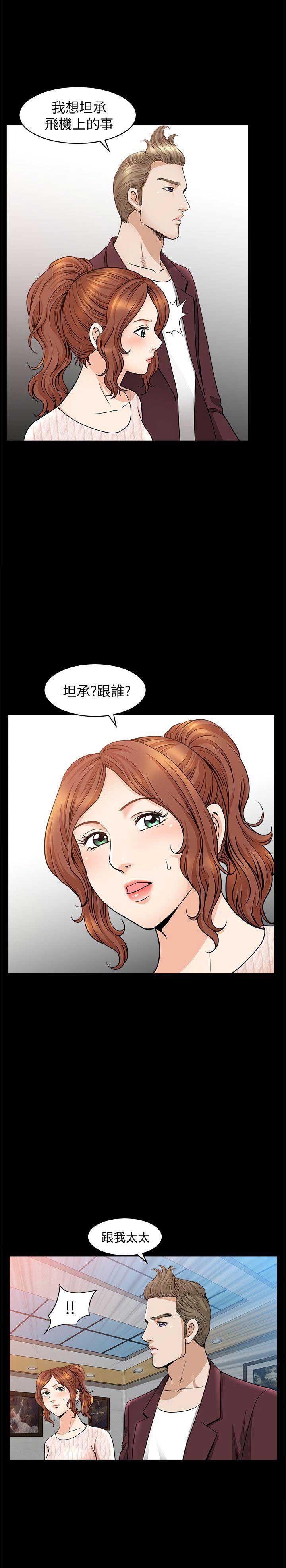 《奇妙旅程》漫画最新章节第20话免费下拉式在线观看章节第【9】张图片