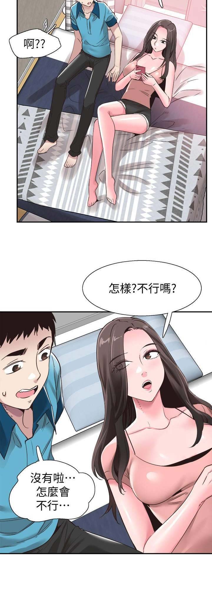 《青春密码》漫画最新章节第113话免费下拉式在线观看章节第【11】张图片