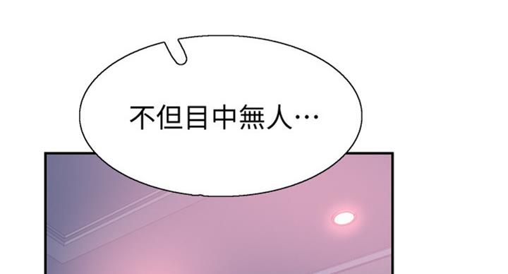 《青春密码》漫画最新章节第141话免费下拉式在线观看章节第【45】张图片