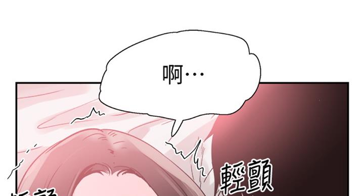 《青春密码》漫画最新章节第141话免费下拉式在线观看章节第【3】张图片