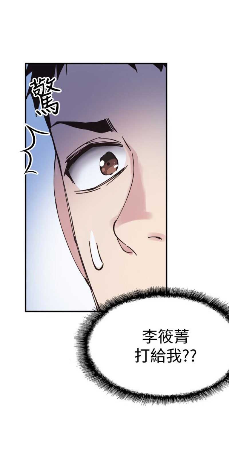 《青春密码》漫画最新章节第34话免费下拉式在线观看章节第【4】张图片