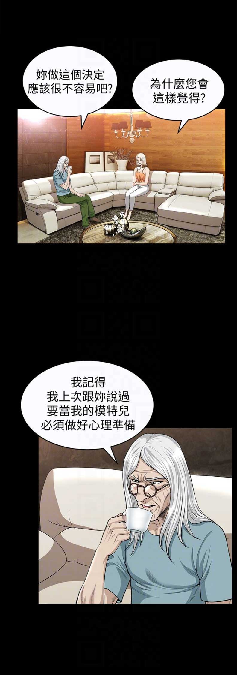 《奇妙旅程》漫画最新章节第44话免费下拉式在线观看章节第【8】张图片