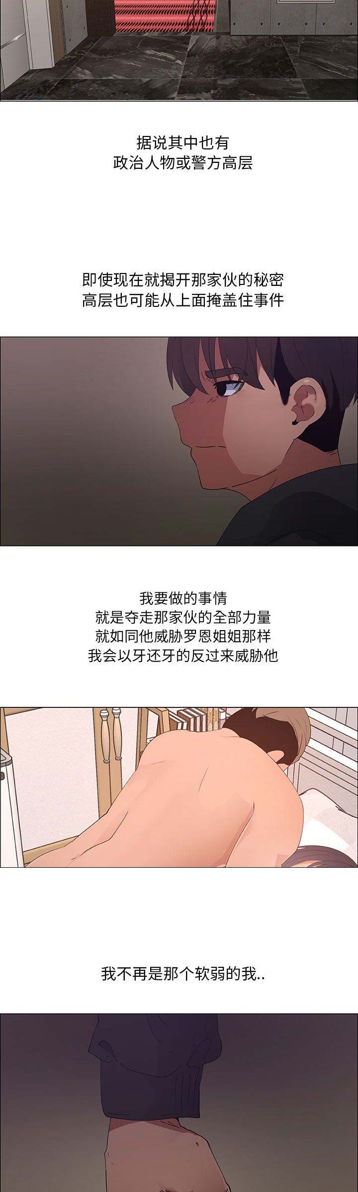 《罗恩》漫画最新章节第54话免费下拉式在线观看章节第【10】张图片