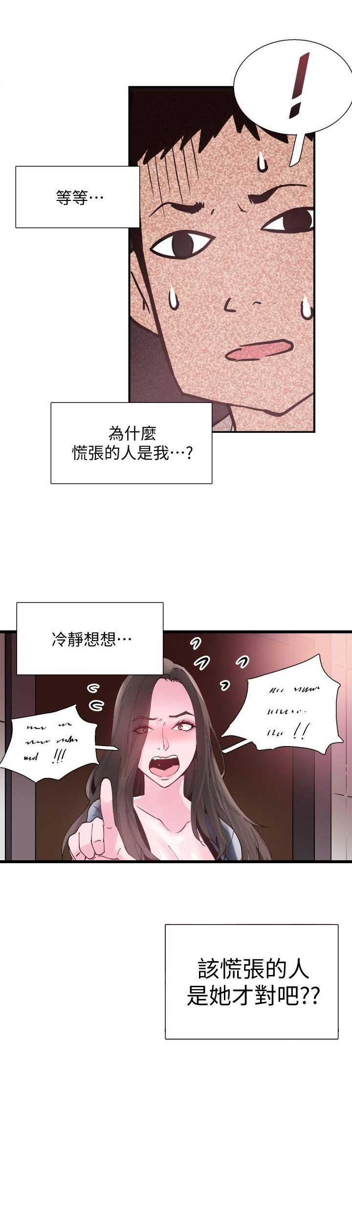 《青春密码》漫画最新章节第13话免费下拉式在线观看章节第【9】张图片