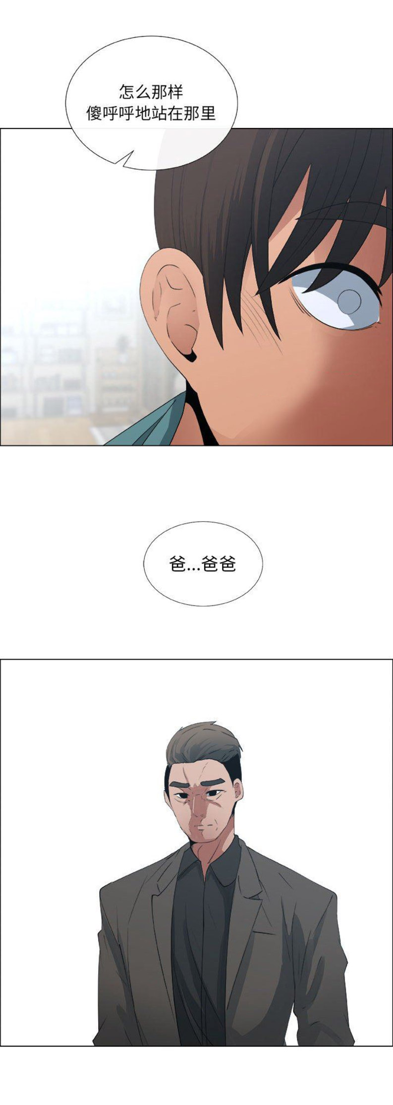 《罗恩》漫画最新章节第45话免费下拉式在线观看章节第【14】张图片