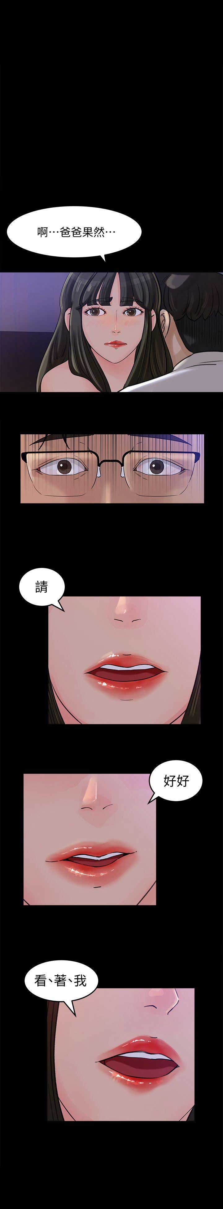 《大叔控》漫画最新章节第20话免费下拉式在线观看章节第【16】张图片