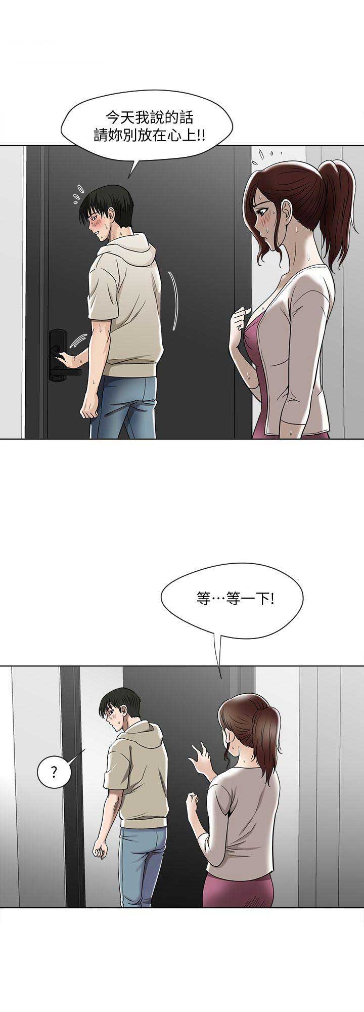 《交换温柔》漫画最新章节第7话免费下拉式在线观看章节第【5】张图片