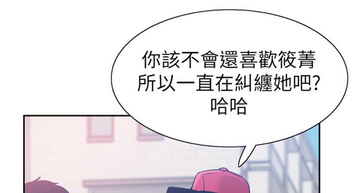 《青春密码》漫画最新章节第133话免费下拉式在线观看章节第【29】张图片