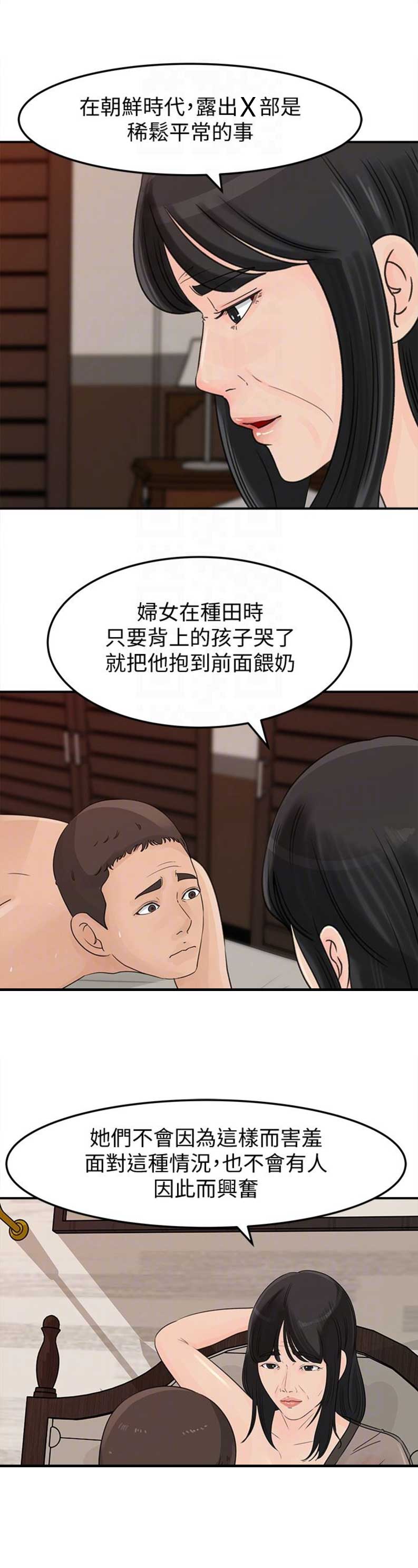 《大叔控》漫画最新章节第44话免费下拉式在线观看章节第【12】张图片