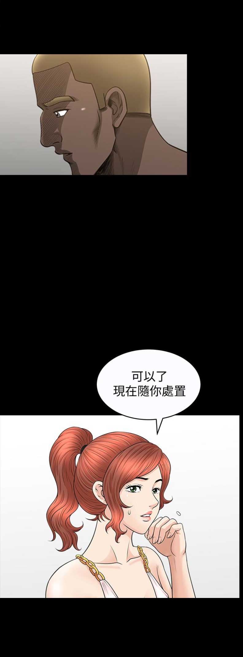 《奇妙旅程》漫画最新章节第46话免费下拉式在线观看章节第【8】张图片