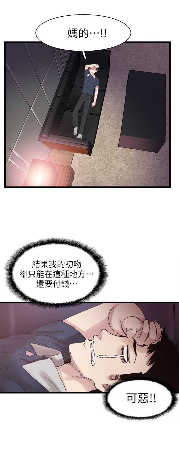 《青春密码》漫画最新章节第11话免费下拉式在线观看章节第【11】张图片