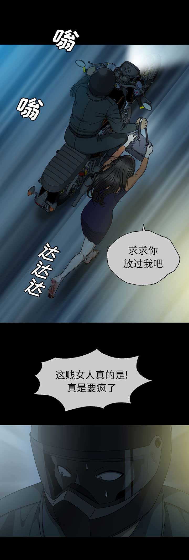 《变脸》漫画最新章节第13话免费下拉式在线观看章节第【5】张图片