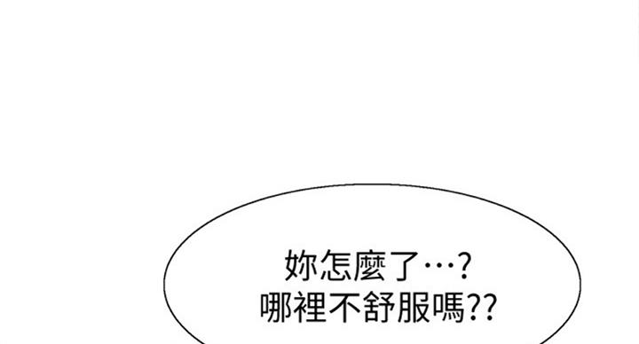 《青春密码》漫画最新章节第141话免费下拉式在线观看章节第【6】张图片