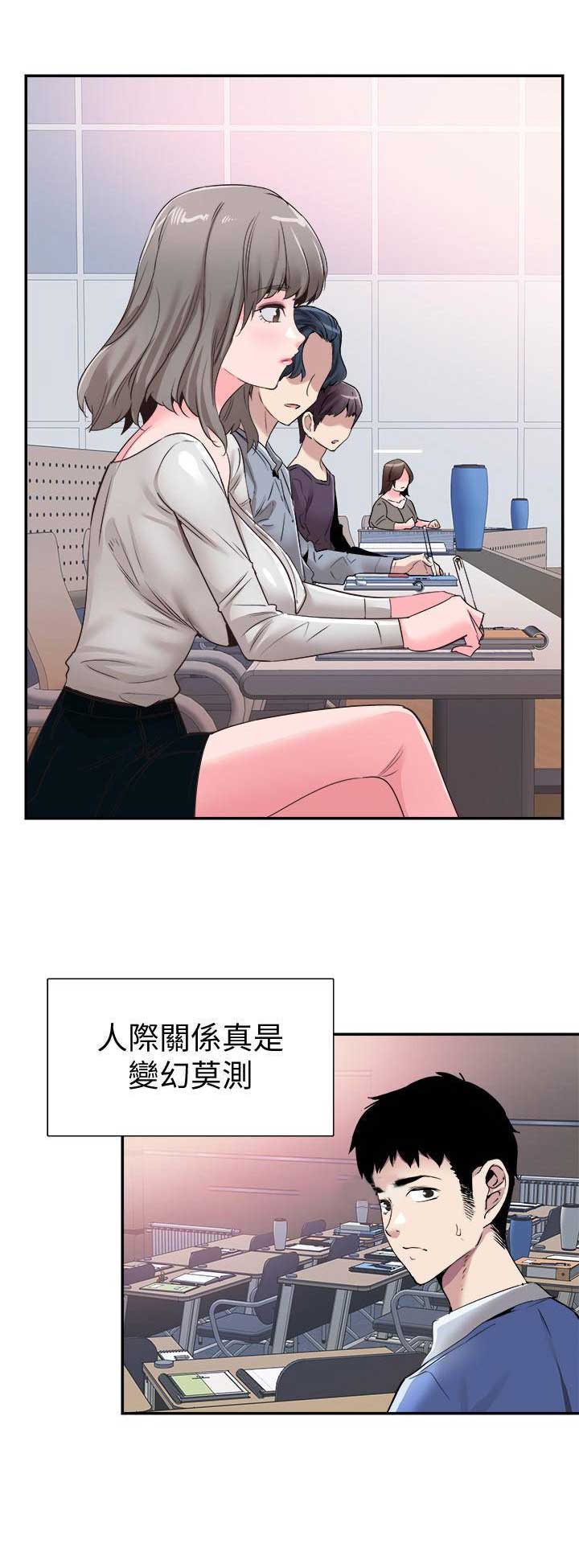 《青春密码》漫画最新章节第120话免费下拉式在线观看章节第【4】张图片