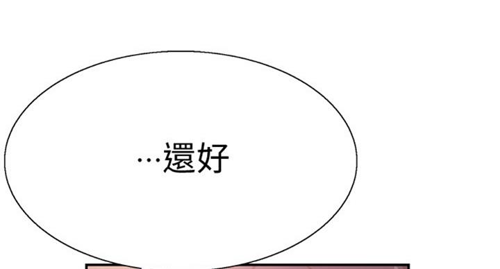 《青春密码》漫画最新章节第136话免费下拉式在线观看章节第【35】张图片