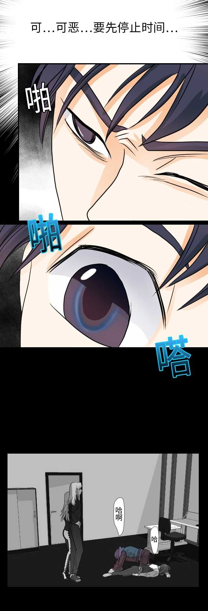 《超能力者》漫画最新章节第30话免费下拉式在线观看章节第【8】张图片