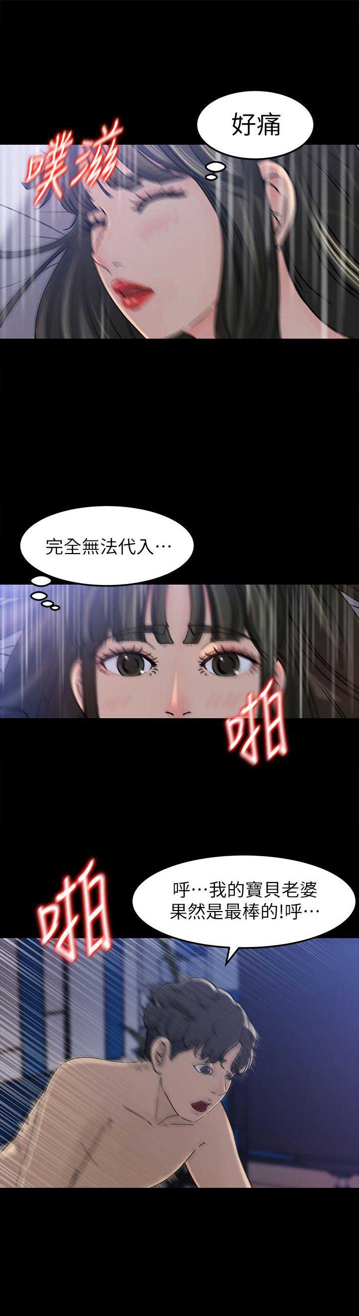 《大叔控》漫画最新章节第8话免费下拉式在线观看章节第【7】张图片