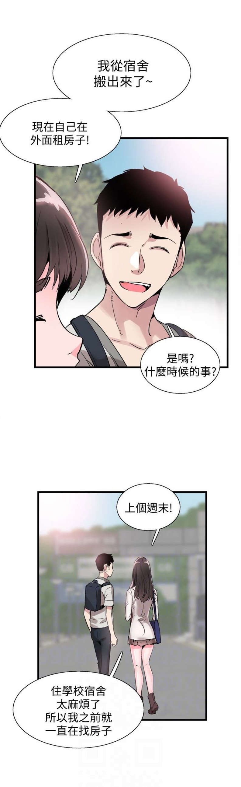 《青春密码》漫画最新章节第48话免费下拉式在线观看章节第【7】张图片