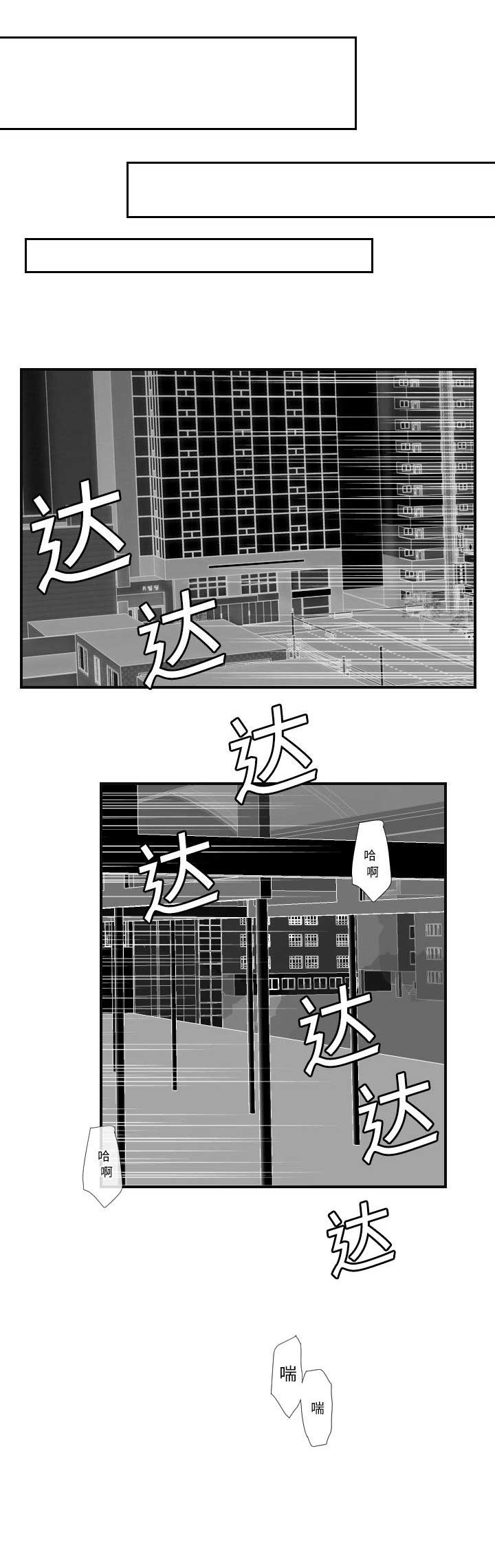 《超能力者》漫画最新章节第11话免费下拉式在线观看章节第【8】张图片