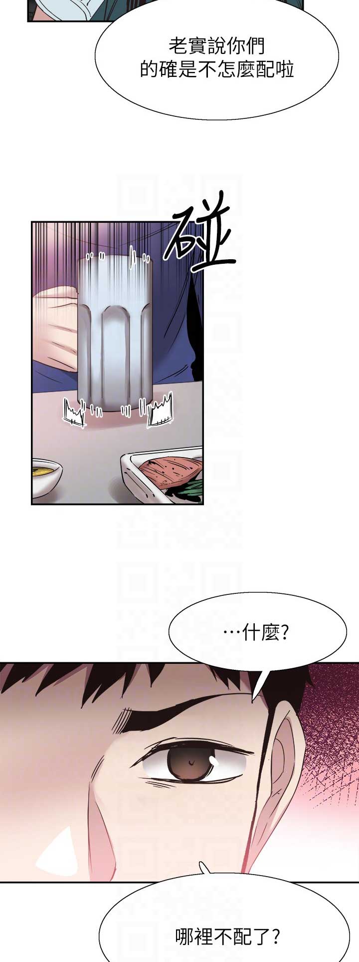 《青春密码》漫画最新章节第126话免费下拉式在线观看章节第【10】张图片