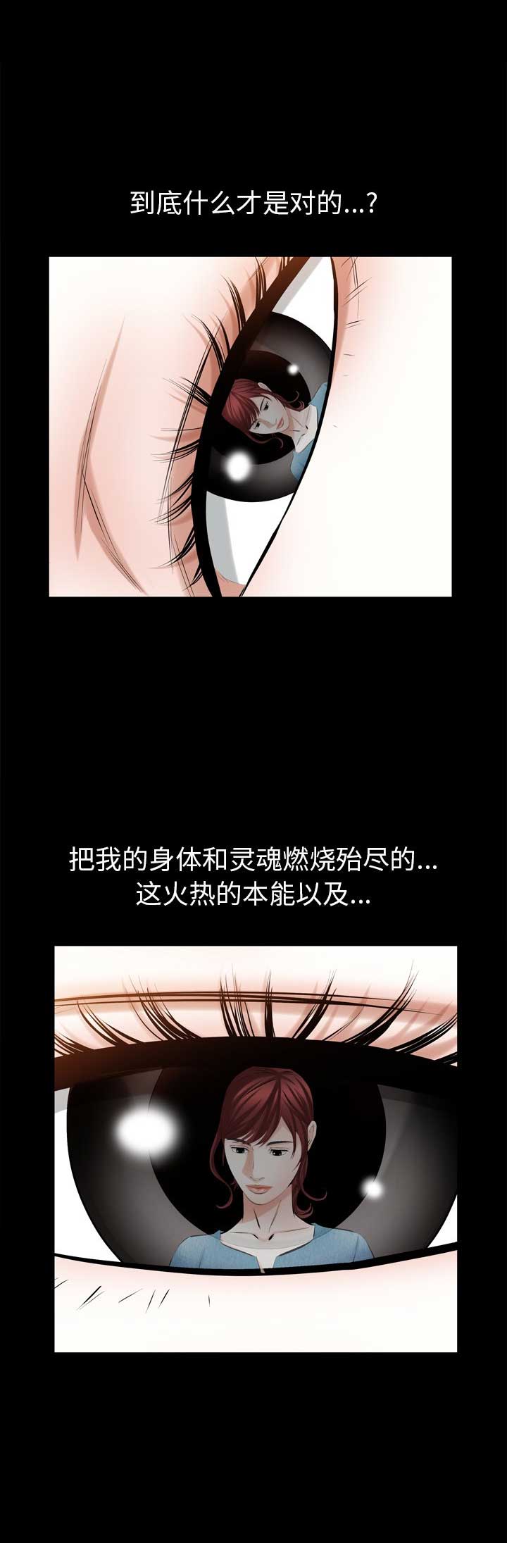 《他的她》漫画最新章节第70话免费下拉式在线观看章节第【11】张图片