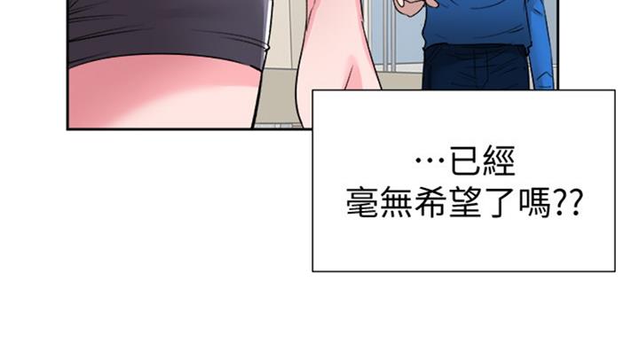 《青春密码》漫画最新章节第132话免费下拉式在线观看章节第【58】张图片