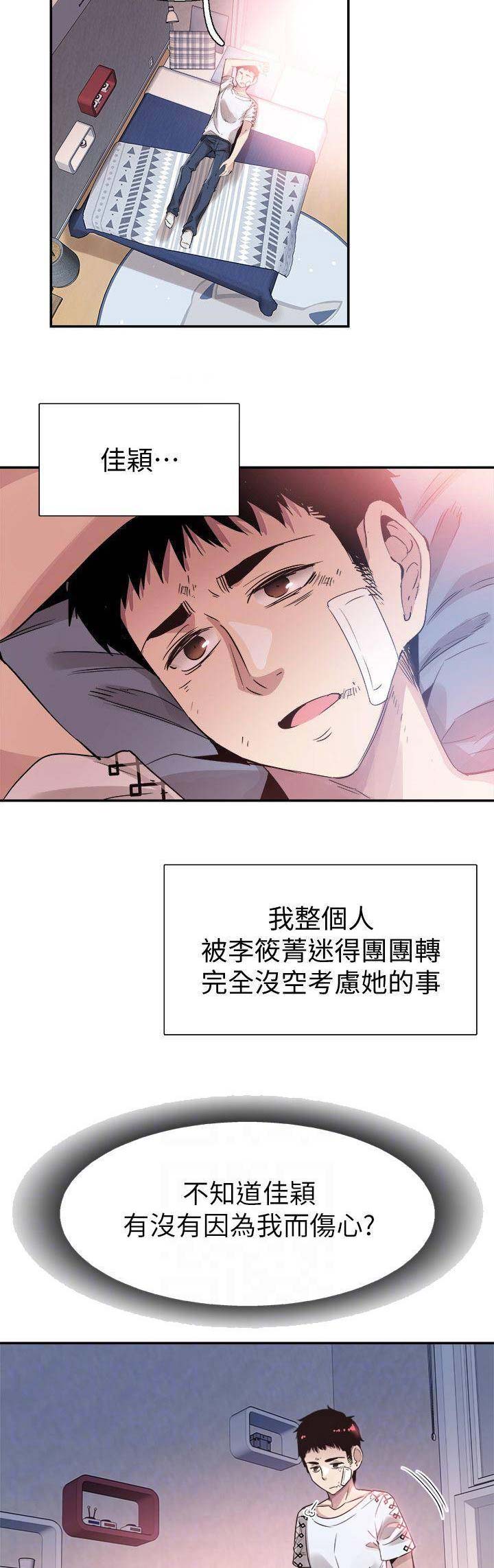 《青春密码》漫画最新章节第93话免费下拉式在线观看章节第【3】张图片