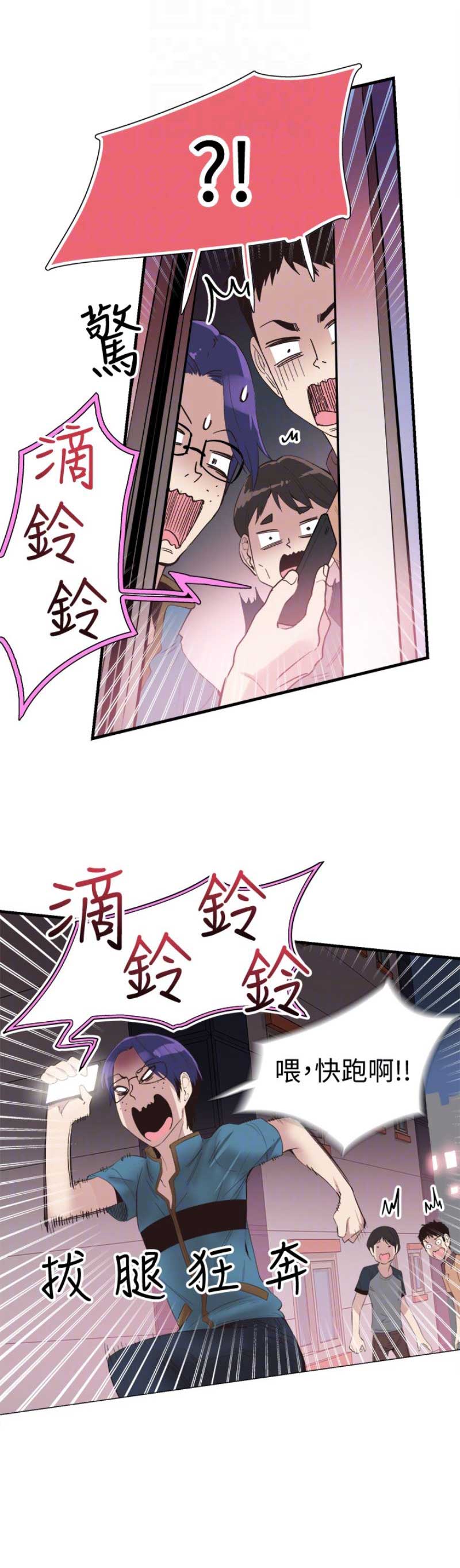 《青春密码》漫画最新章节第34话免费下拉式在线观看章节第【6】张图片