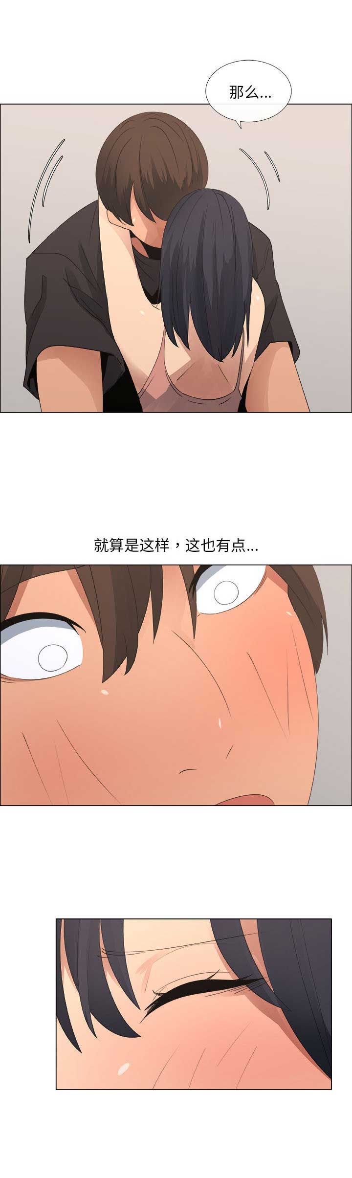 《罗恩》漫画最新章节第40话免费下拉式在线观看章节第【13】张图片