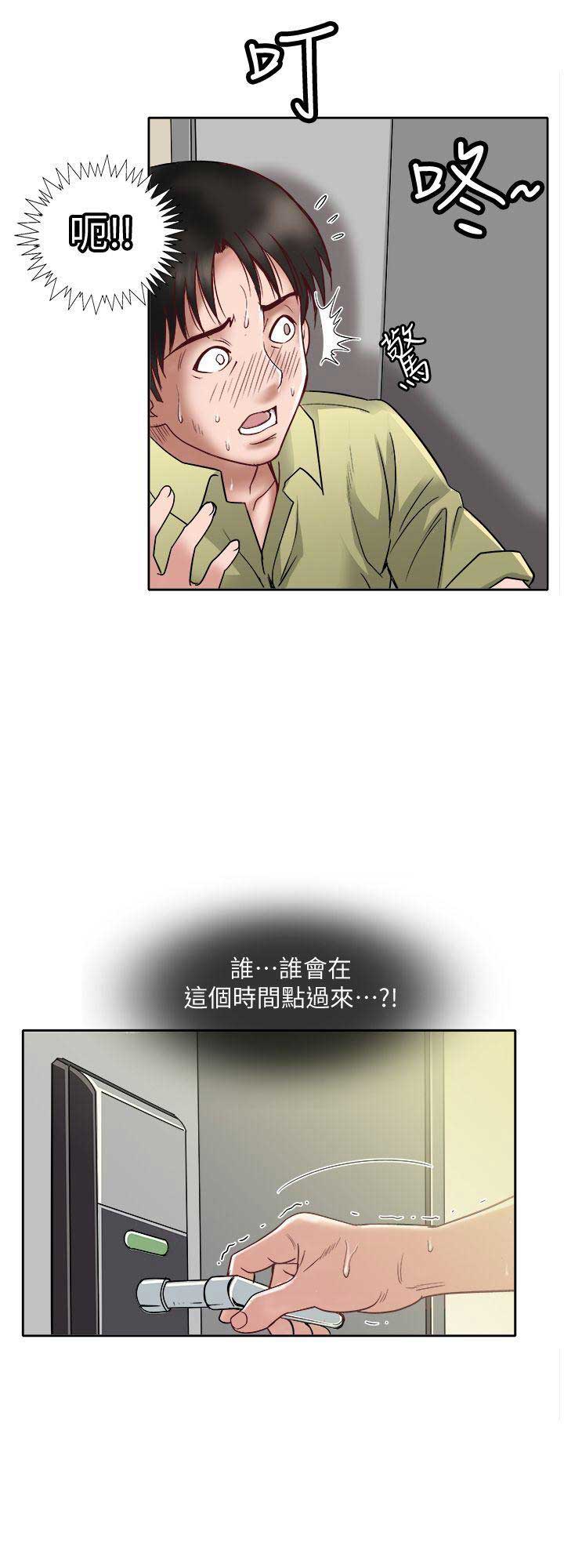 《交换温柔》漫画最新章节第2话免费下拉式在线观看章节第【2】张图片