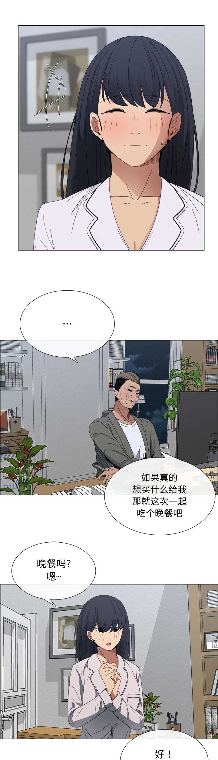 《罗恩》漫画最新章节第4话免费下拉式在线观看章节第【4】张图片