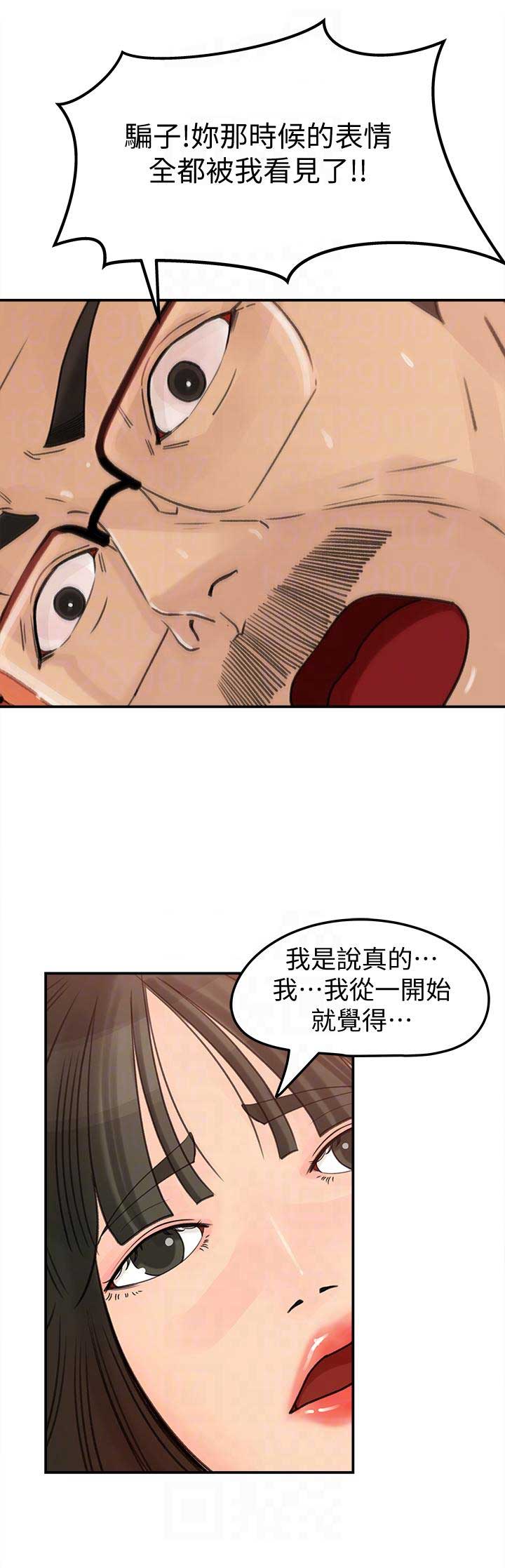 《大叔控》漫画最新章节第31话免费下拉式在线观看章节第【8】张图片