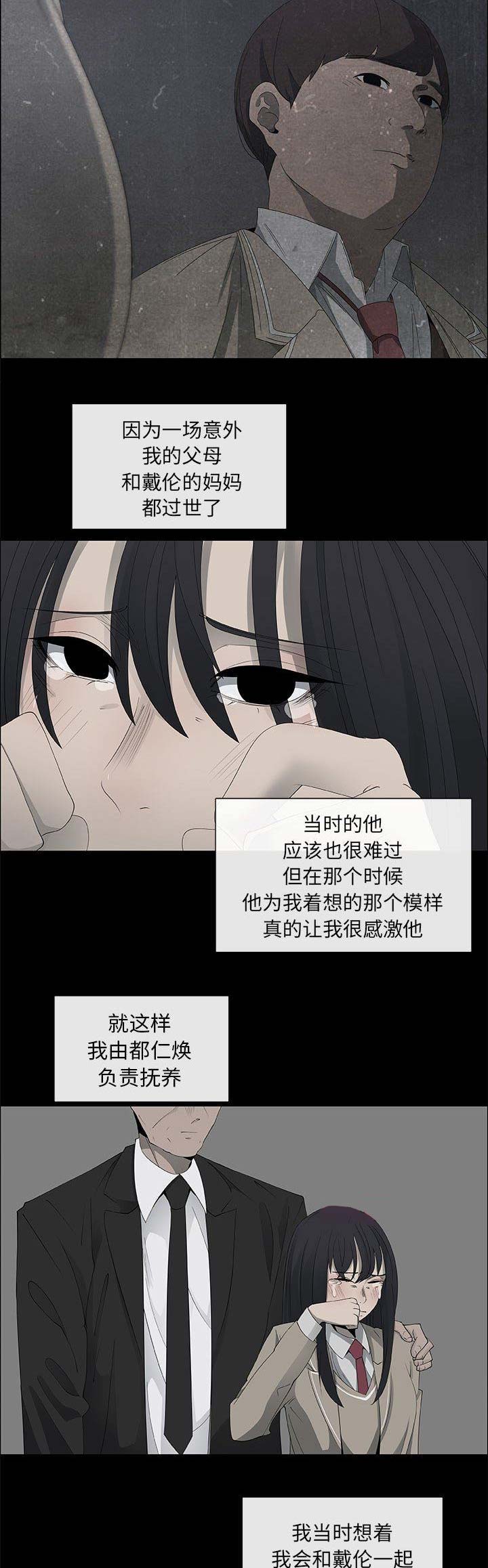 《罗恩》漫画最新章节第66话免费下拉式在线观看章节第【11】张图片