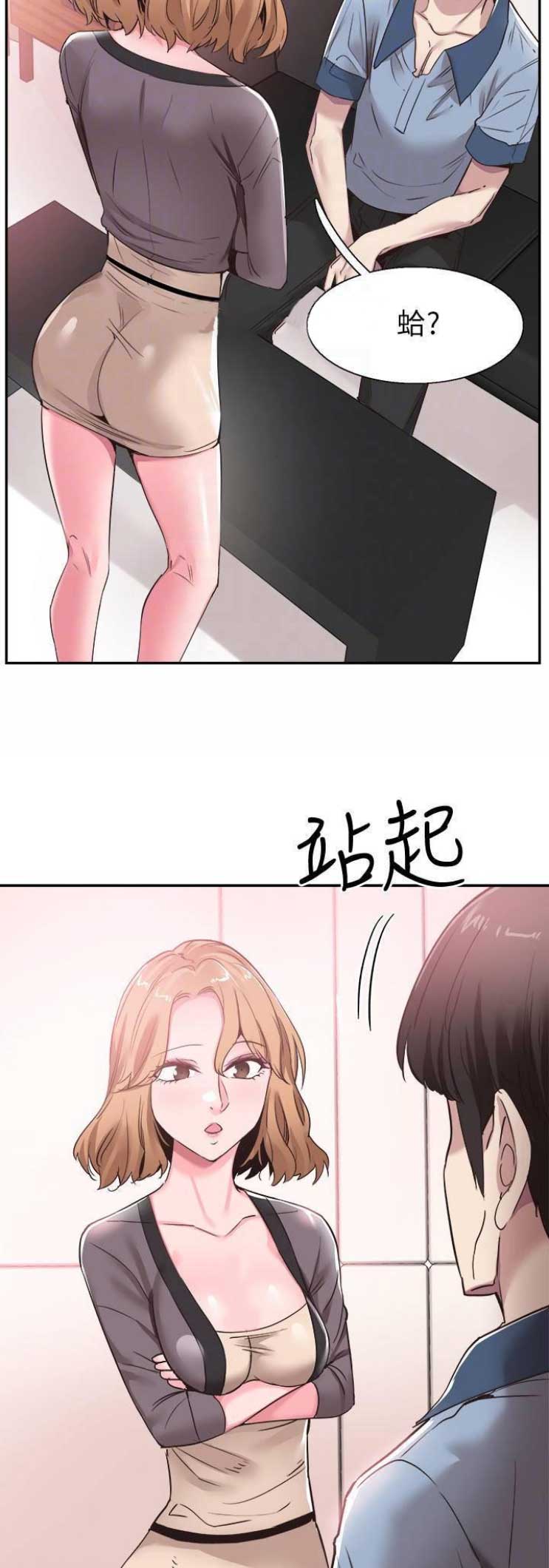 《青春密码》漫画最新章节第116话免费下拉式在线观看章节第【14】张图片