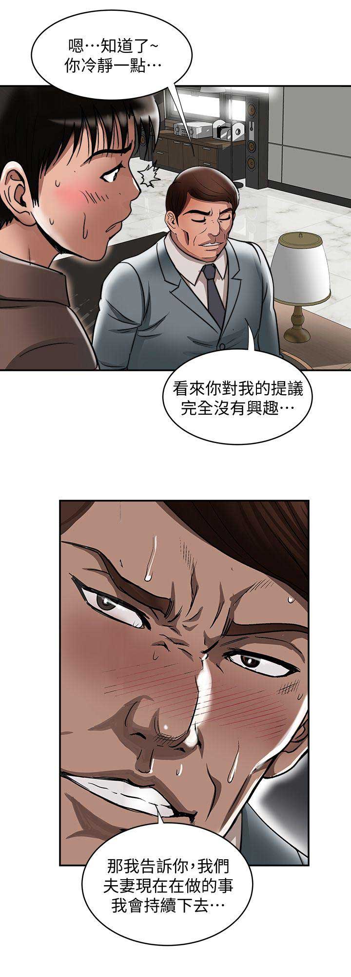 《交换温柔》漫画最新章节第53话免费下拉式在线观看章节第【3】张图片