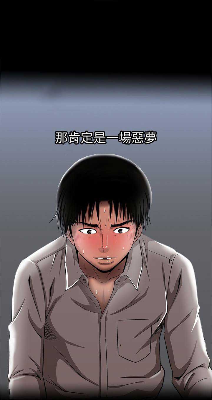 《交换温柔》漫画最新章节第17话免费下拉式在线观看章节第【14】张图片