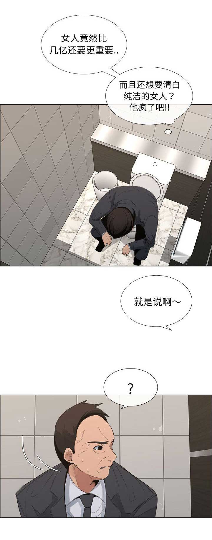 《罗恩》漫画最新章节第11话免费下拉式在线观看章节第【3】张图片