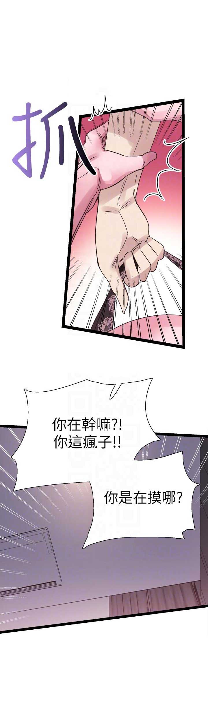 《青春密码》漫画最新章节第17话免费下拉式在线观看章节第【6】张图片