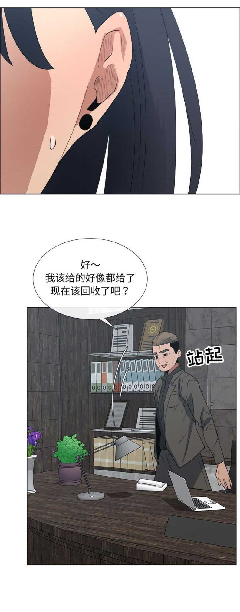 《罗恩》漫画最新章节第41话免费下拉式在线观看章节第【12】张图片