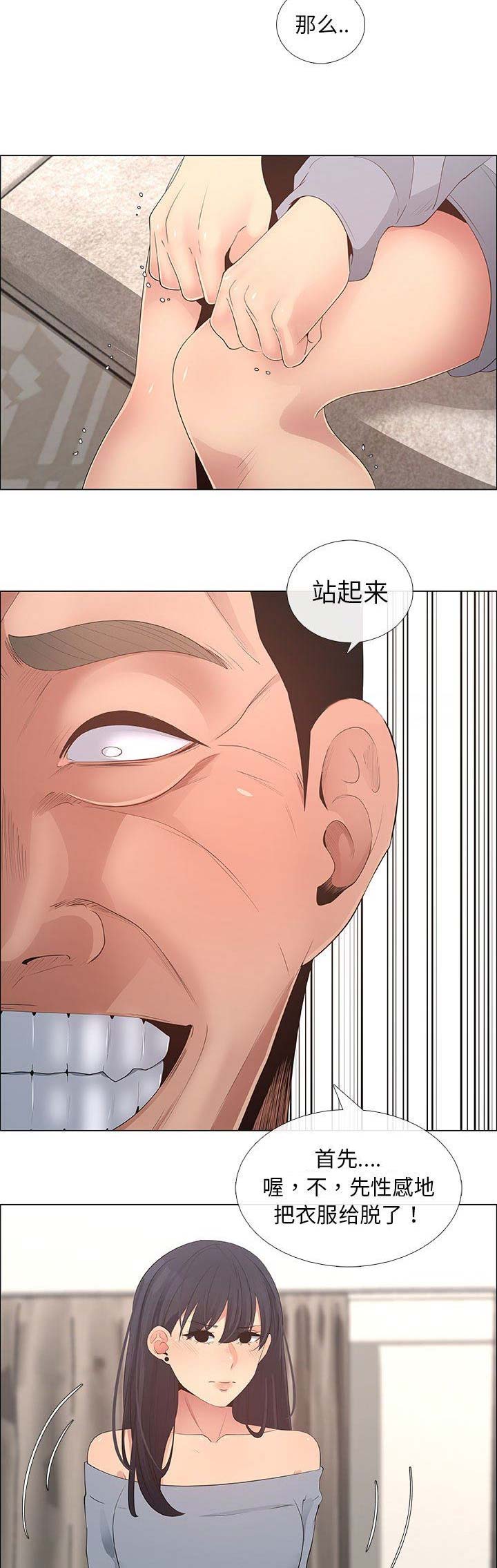 《罗恩》漫画最新章节第70话免费下拉式在线观看章节第【2】张图片