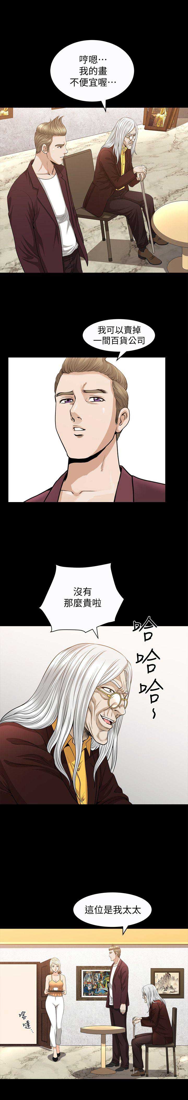 《奇妙旅程》漫画最新章节第34话免费下拉式在线观看章节第【14】张图片