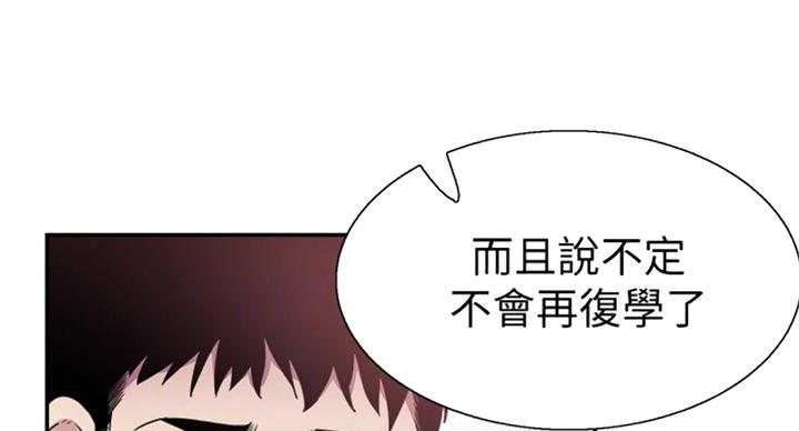 《青春密码》漫画最新章节第136话免费下拉式在线观看章节第【20】张图片